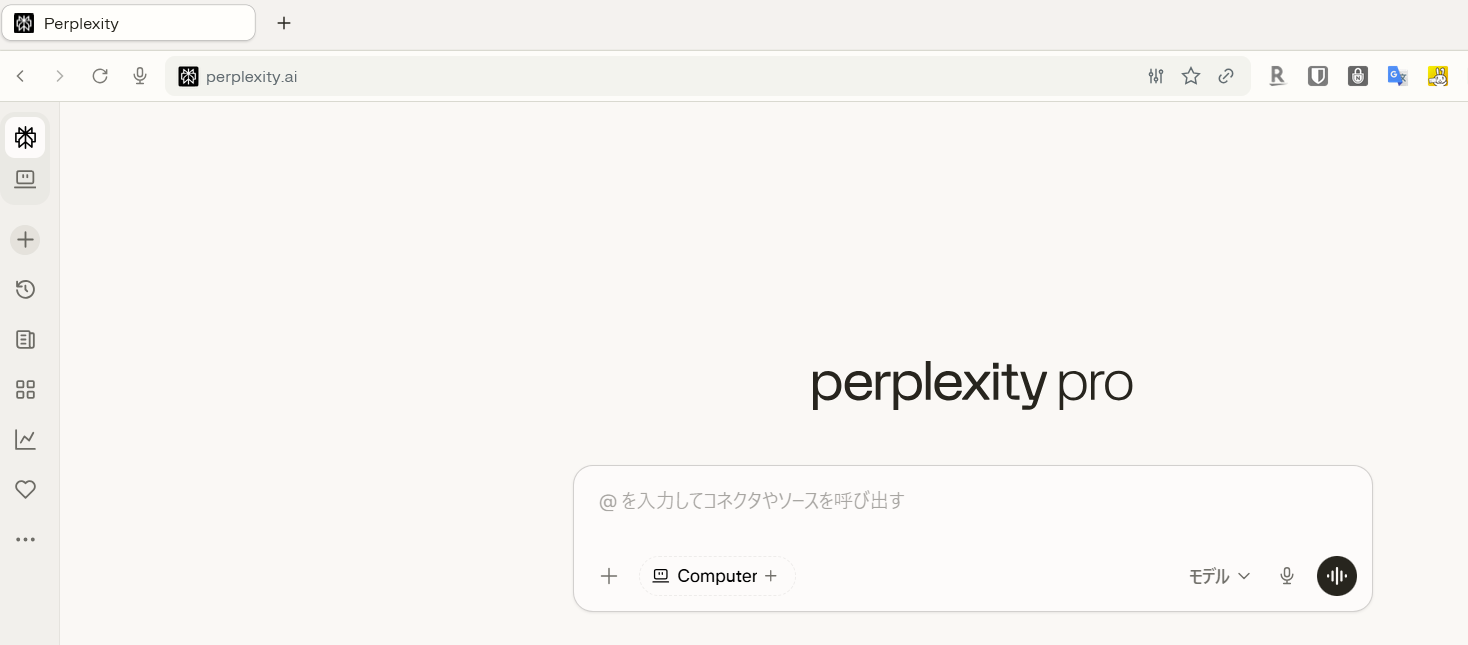 Perplexity AIの画面。質問を入力するシンプルなインターフェース